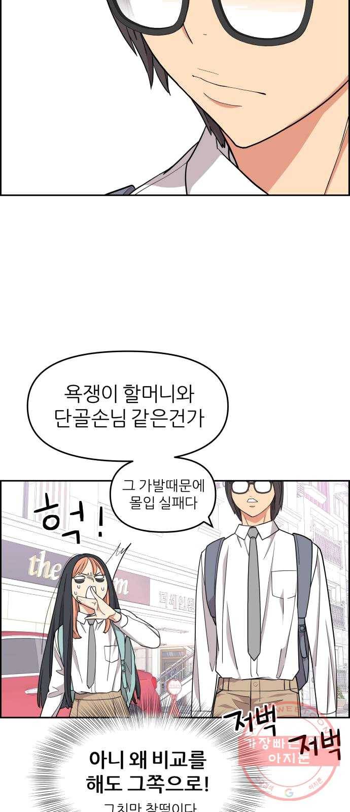 그녀석 정복기 11화 48