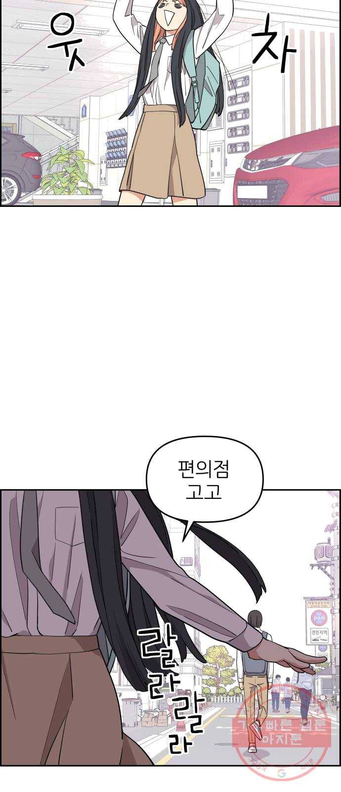 그녀석 정복기 11화 50