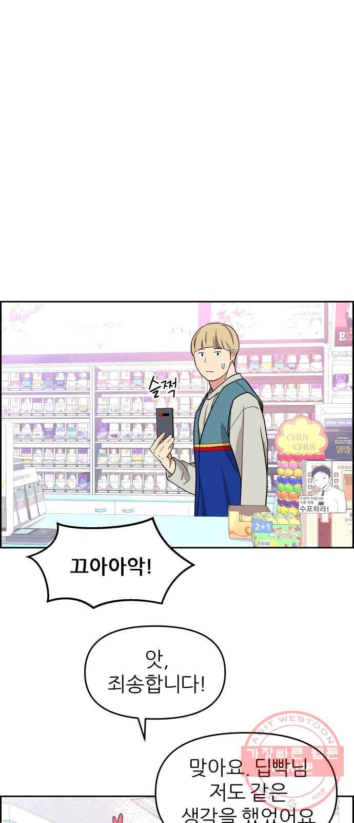 그녀석 정복기 11화 54