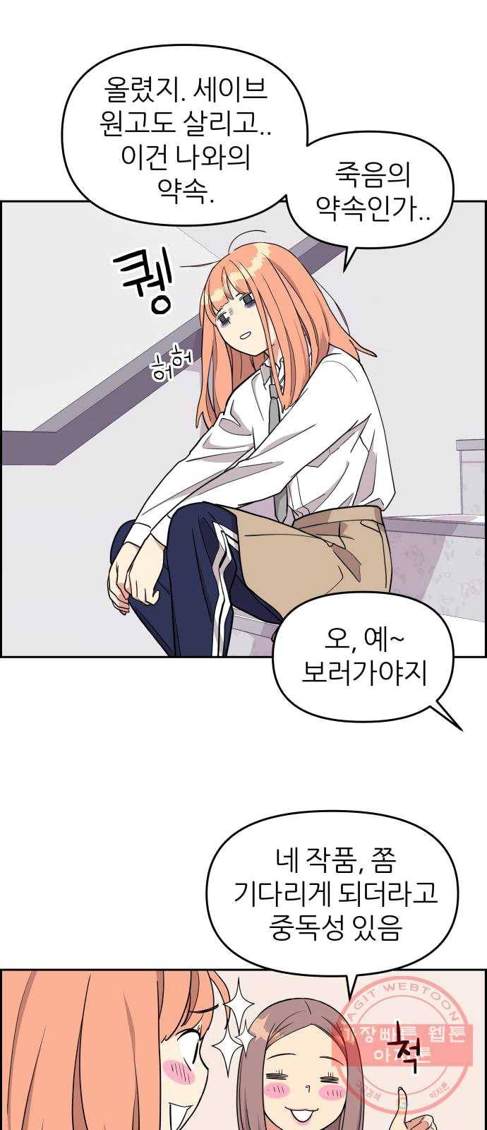 그녀석 정복기 11화 57