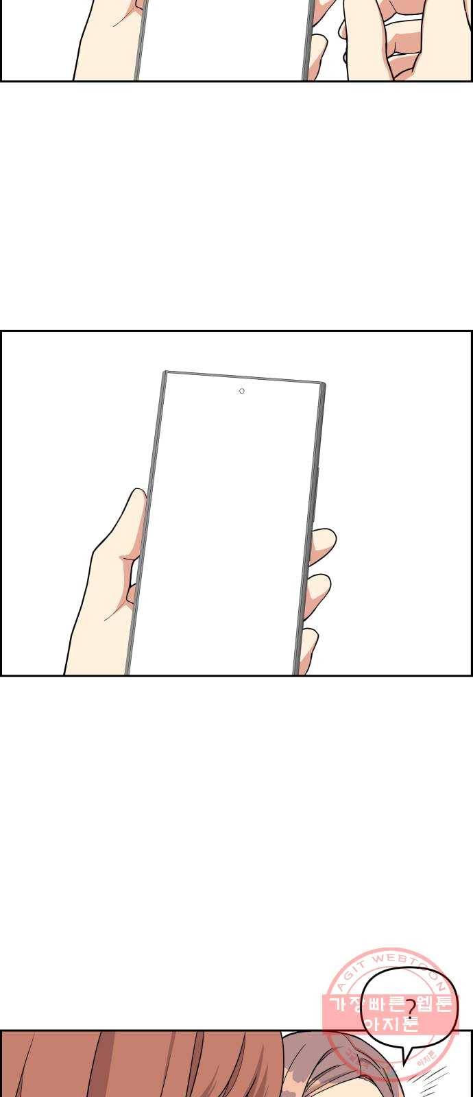 그녀석 정복기 11화 63