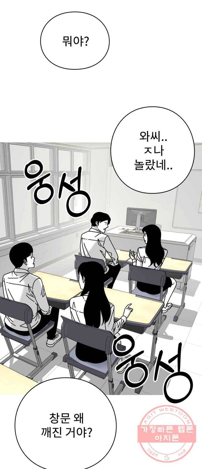 아이즈 17화 3