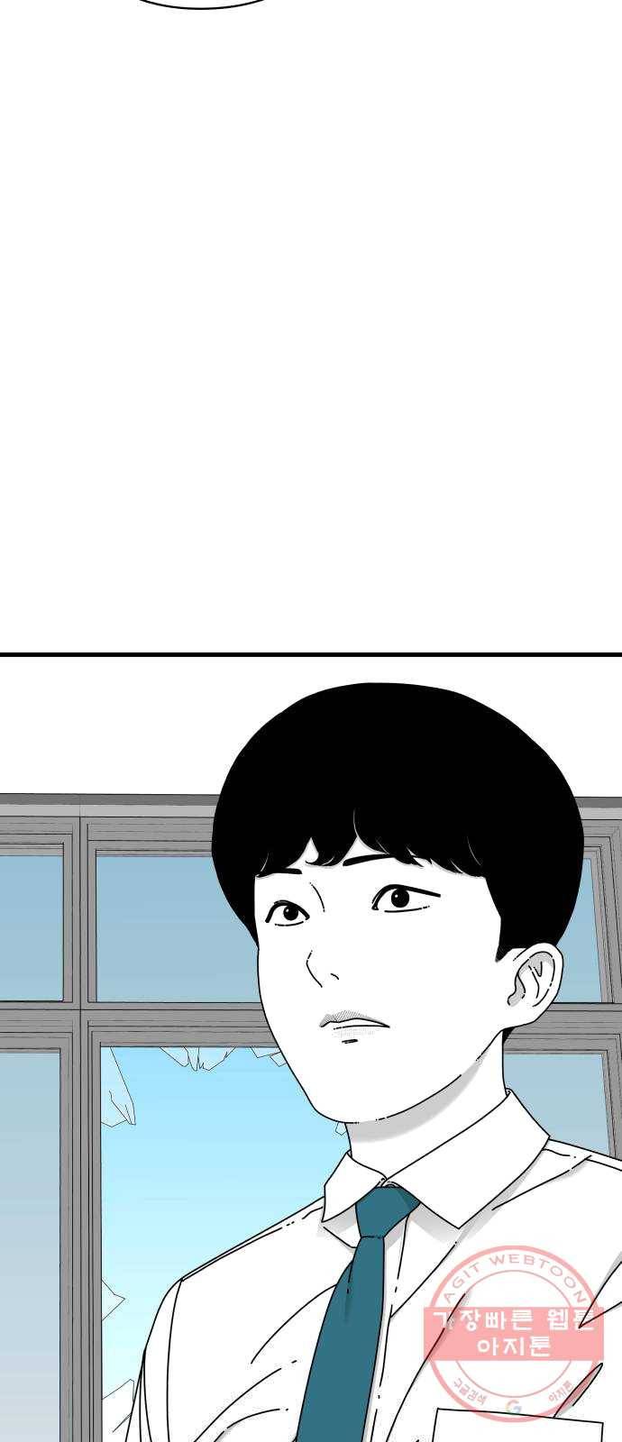 아이즈 17화 4