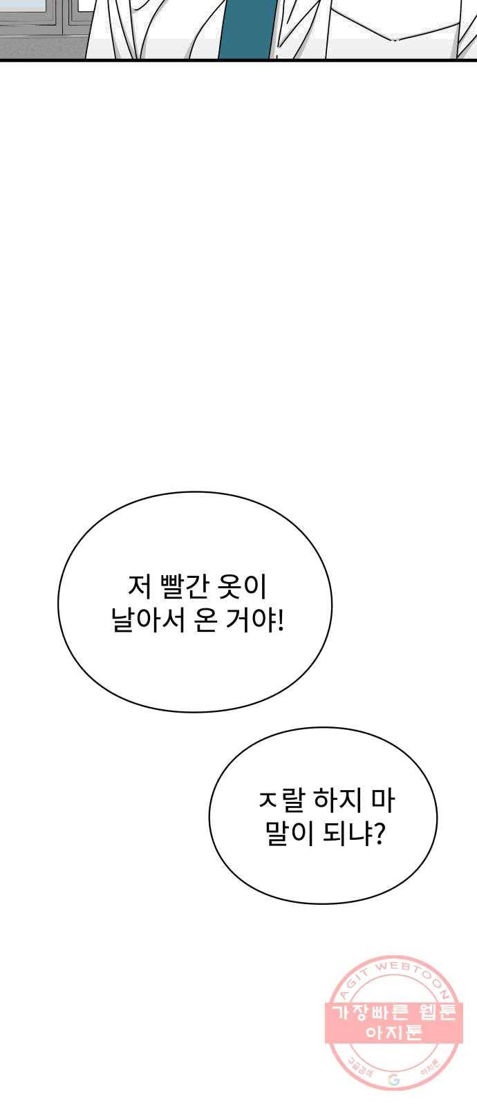 아이즈 17화 5