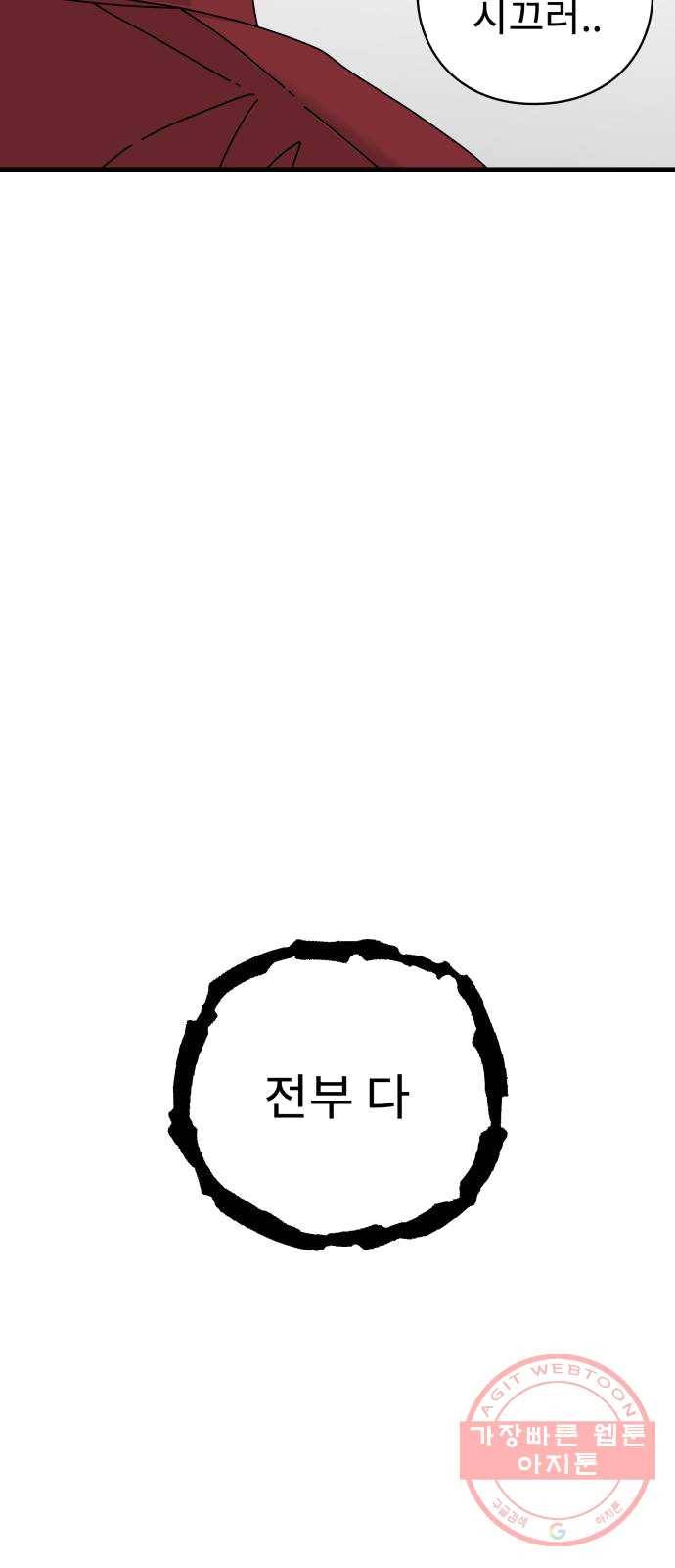아이즈 17화 7