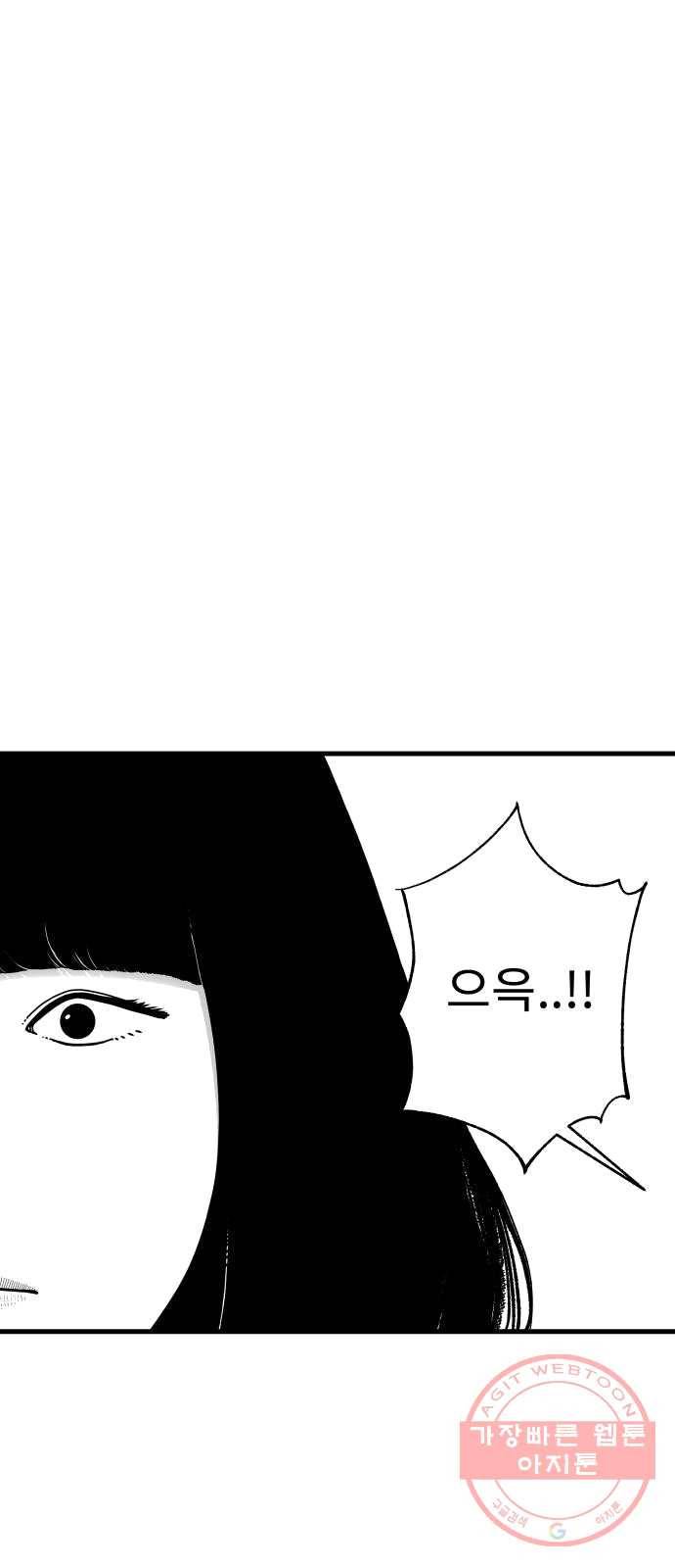 아이즈 17화 18