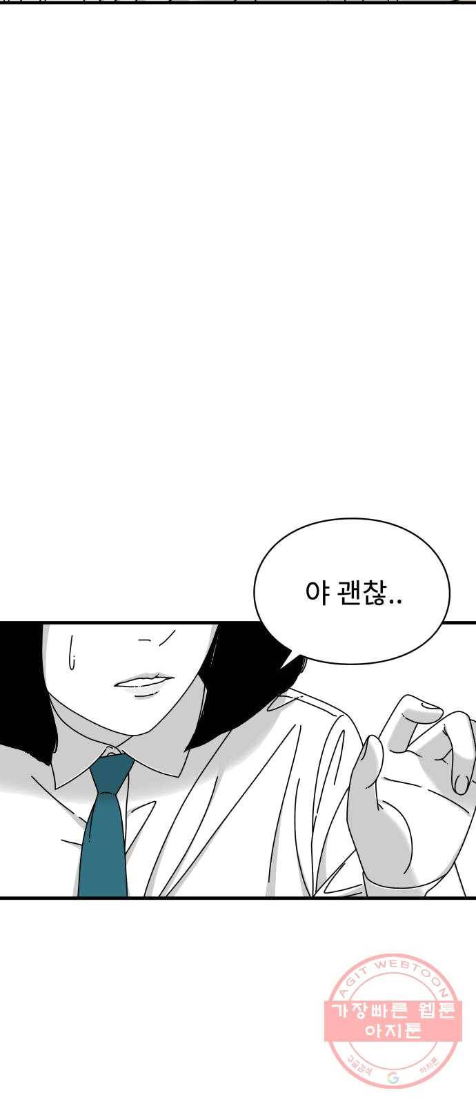 아이즈 17화 20