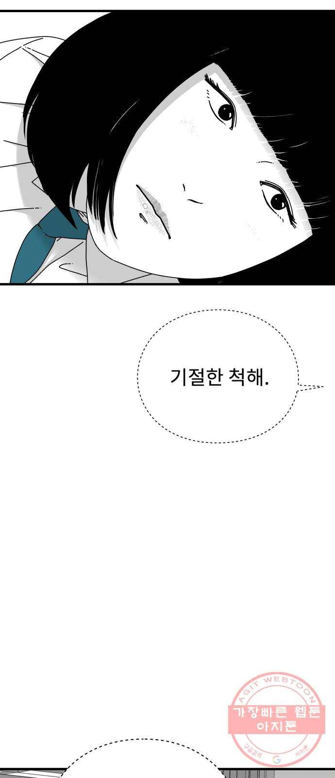 아이즈 17화 23