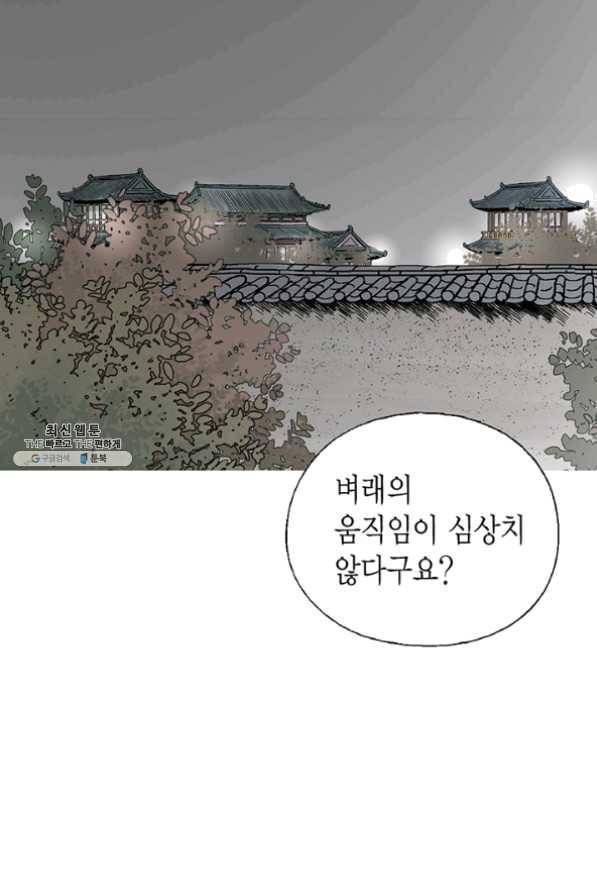 화우요 65화 3