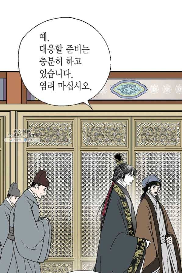 화우요 65화 4