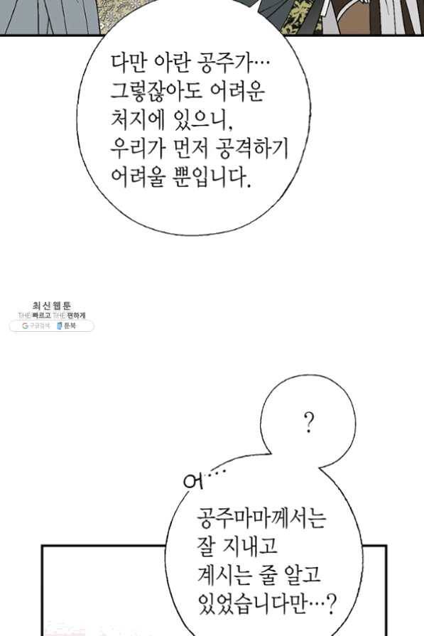 화우요 65화 5