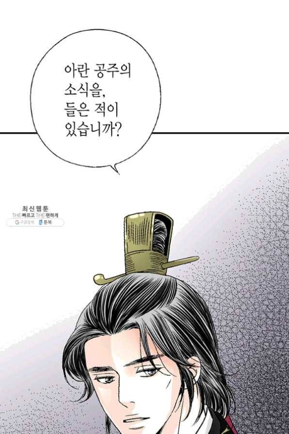 화우요 65화 9