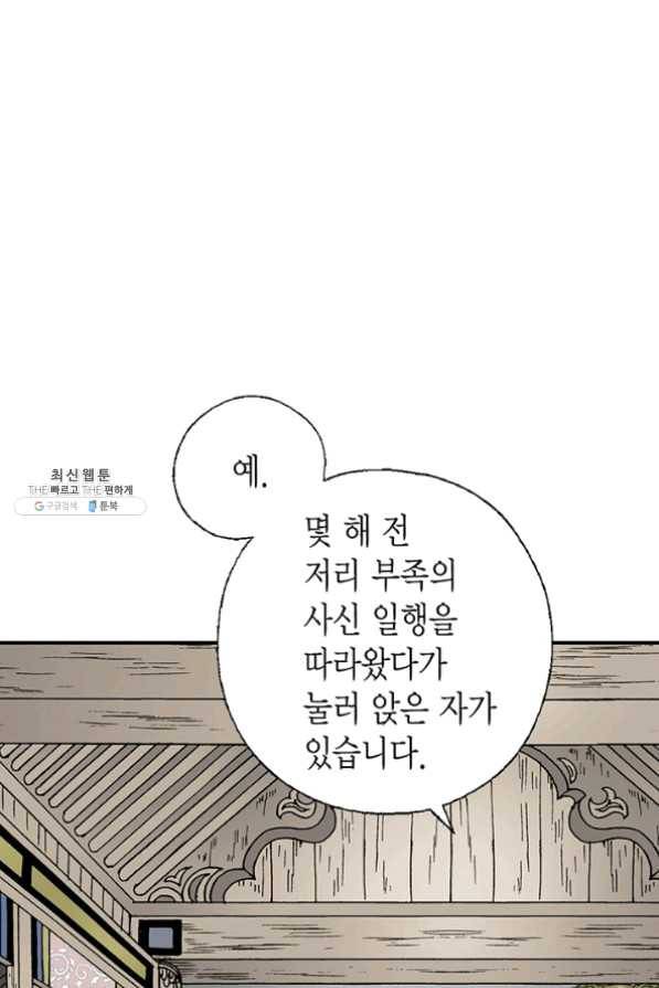 화우요 65화 11