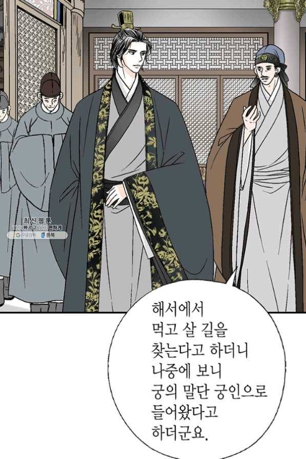 화우요 65화 12