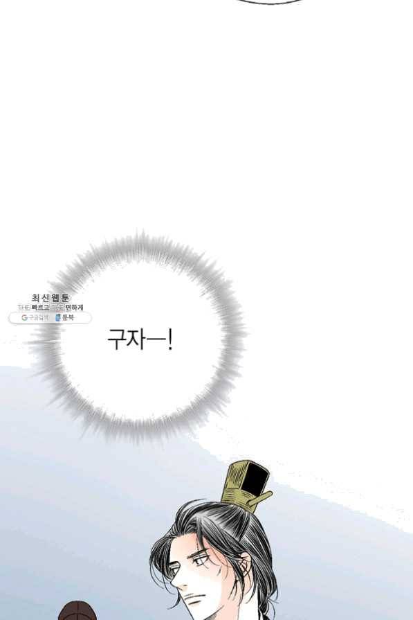 화우요 65화 13