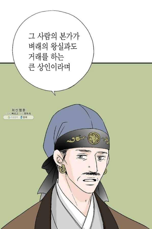 화우요 65화 15
