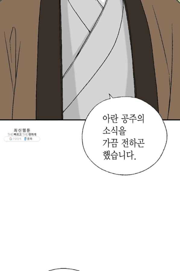 화우요 65화 16
