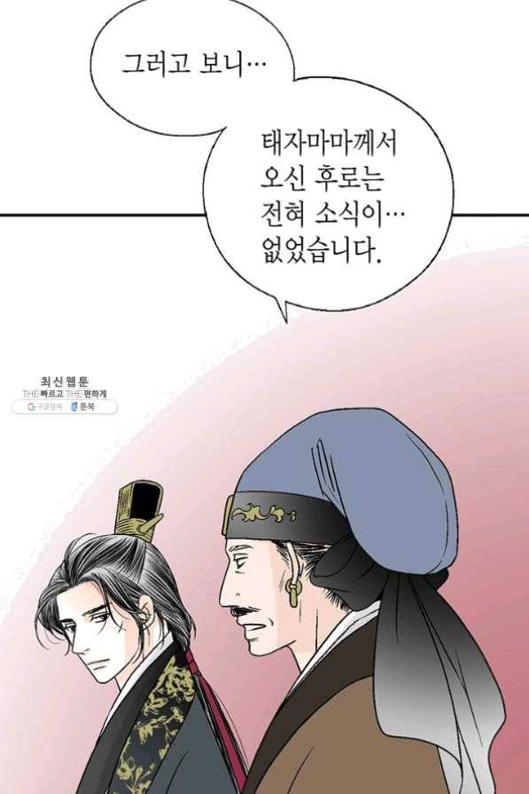 화우요 65화 17