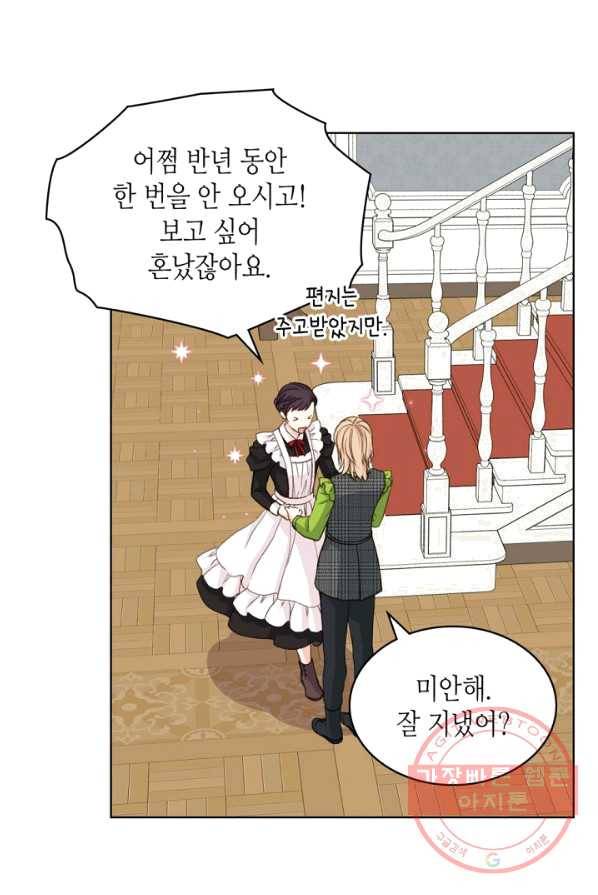 사실, 그들은 오직 그녀만을 기억하고 있었습니다 53화 12