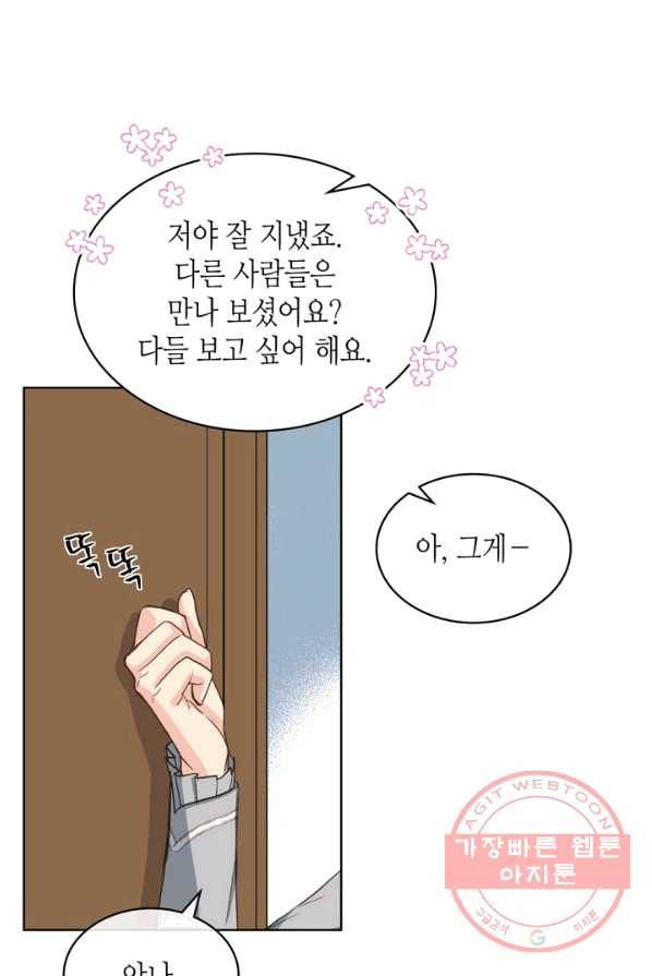 사실, 그들은 오직 그녀만을 기억하고 있었습니다 53화 13