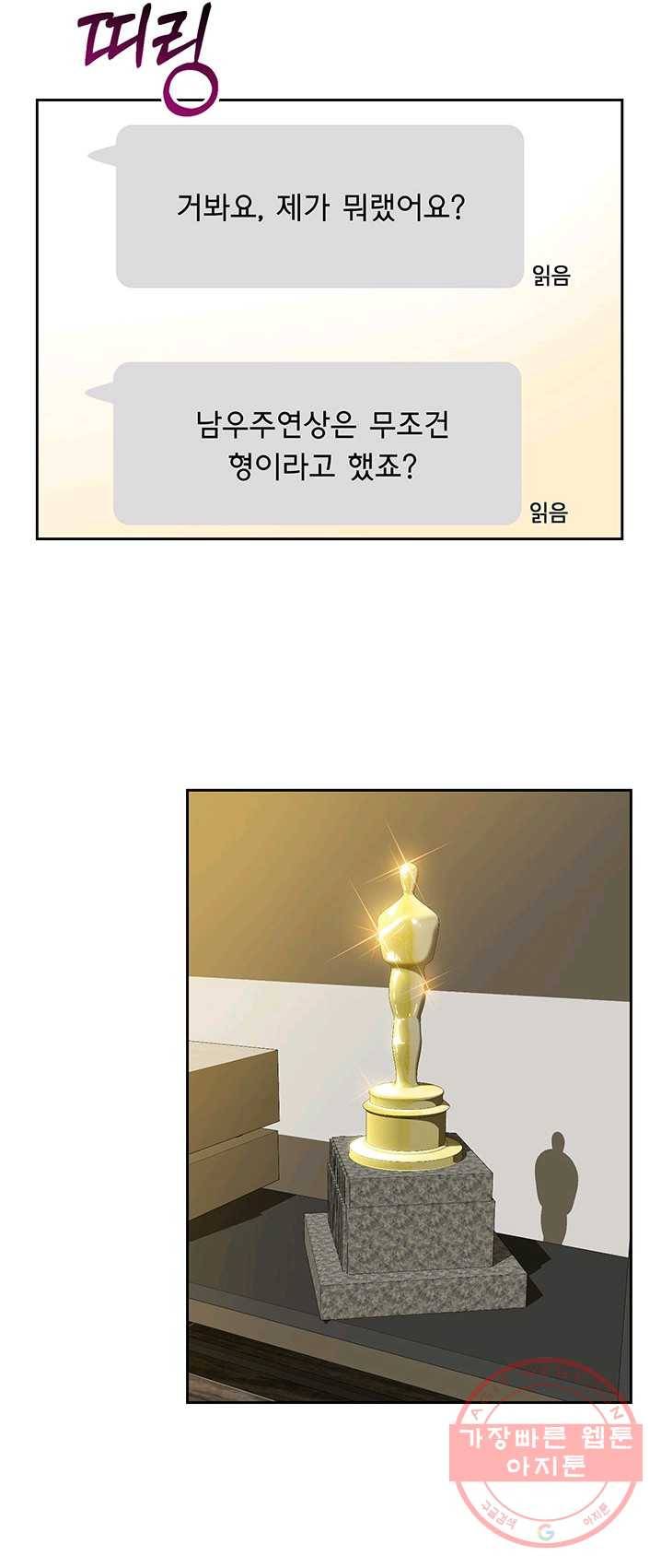 까마귀 우는 밤 - 60화 마침 2