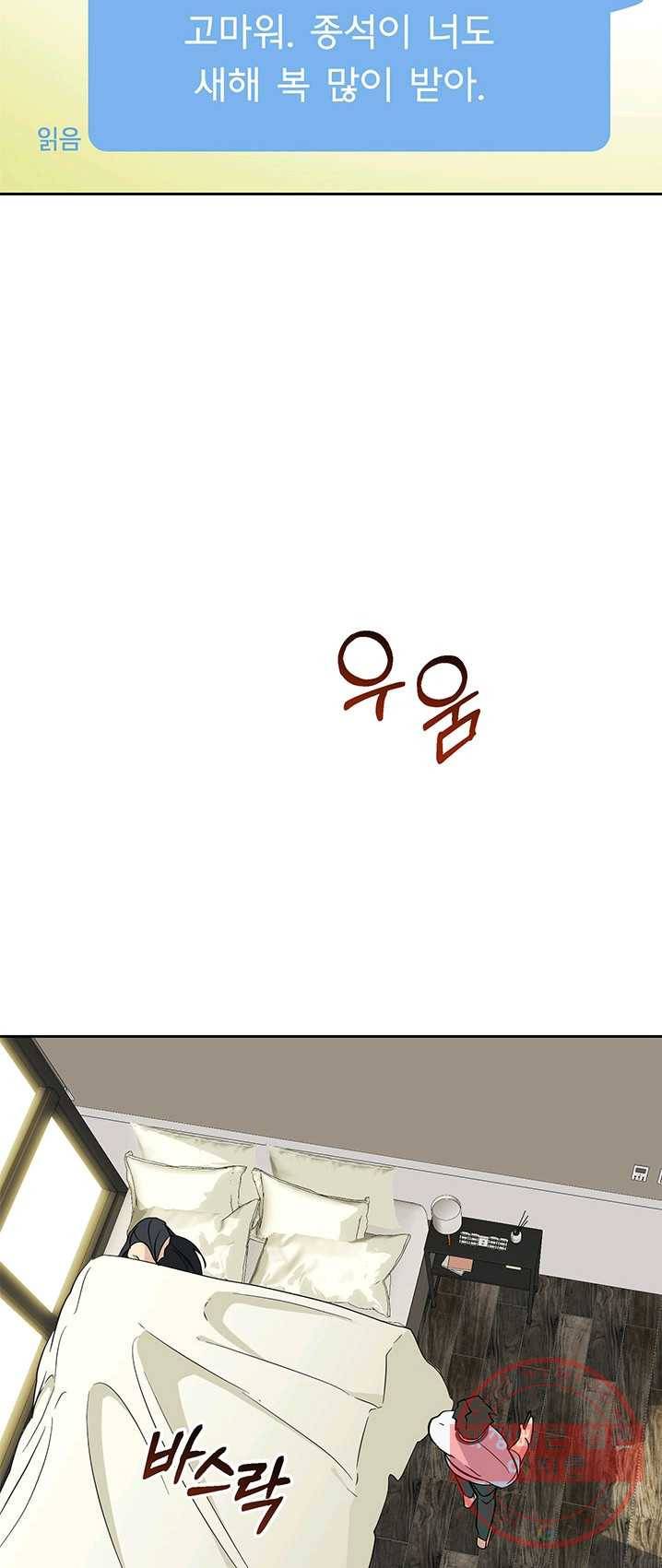 까마귀 우는 밤 - 60화 마침 5