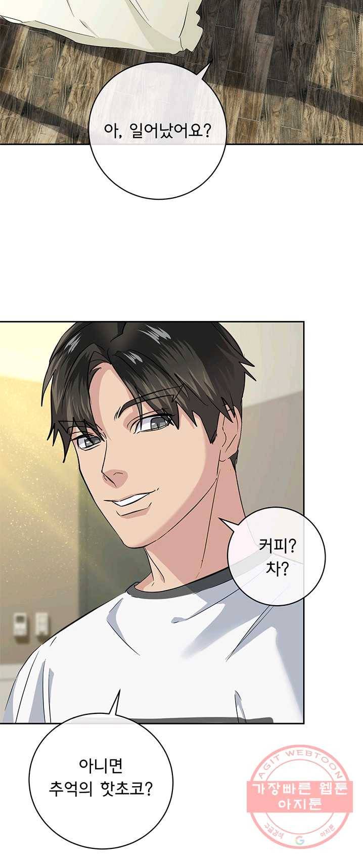 까마귀 우는 밤 - 60화 마침 6