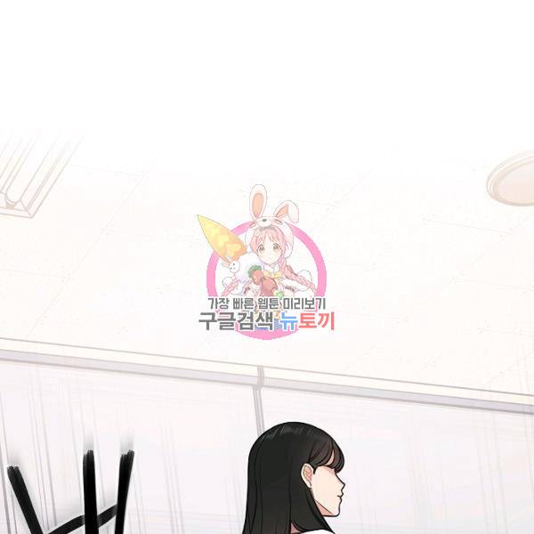 스마트폰 중독자 27화 1