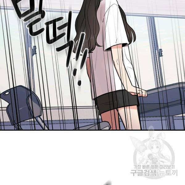 스마트폰 중독자 27화 2