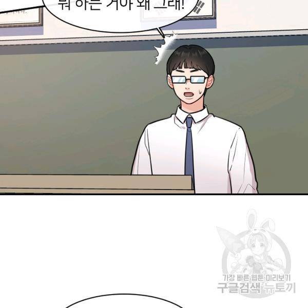 스마트폰 중독자 27화 4