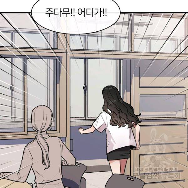 스마트폰 중독자 27화 5