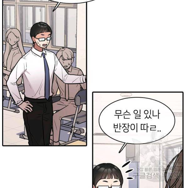 스마트폰 중독자 27화 7