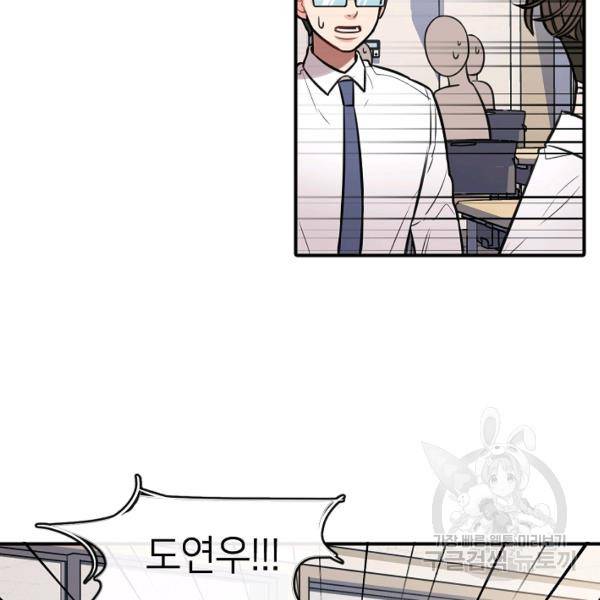 스마트폰 중독자 27화 8