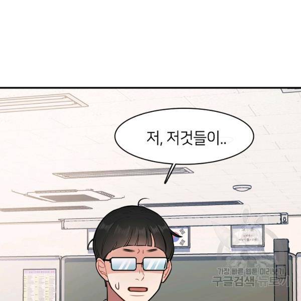 스마트폰 중독자 27화 10