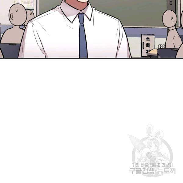 스마트폰 중독자 27화 11