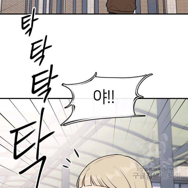 스마트폰 중독자 27화 14
