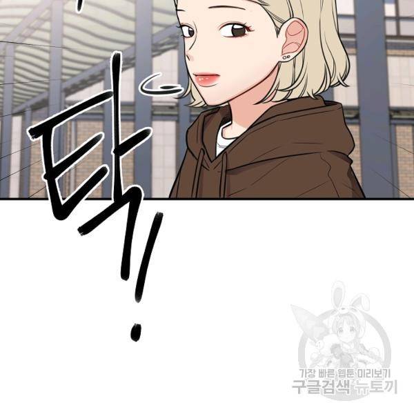 스마트폰 중독자 27화 15