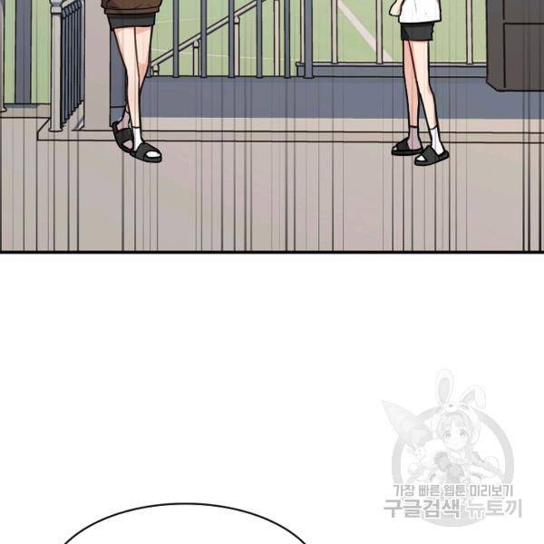 스마트폰 중독자 27화 17