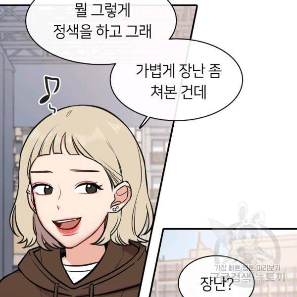 스마트폰 중독자 27화 18