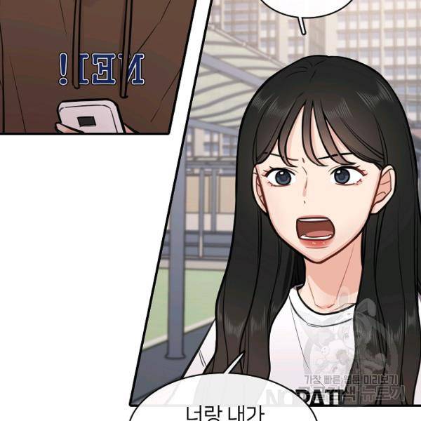 스마트폰 중독자 27화 19