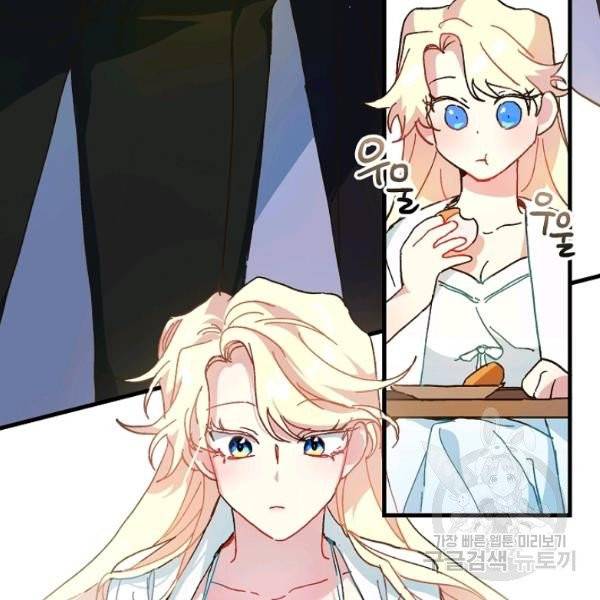 왕녀는 미친 척을 한다 9화 2