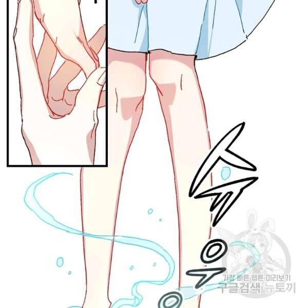왕녀는 미친 척을 한다 9화 4