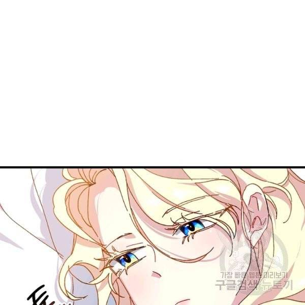 왕녀는 미친 척을 한다 9화 9