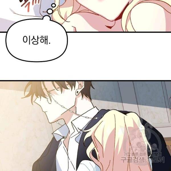 왕녀는 미친 척을 한다 9화 10
