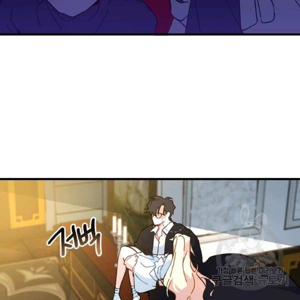 왕녀는 미친 척을 한다 9화 14