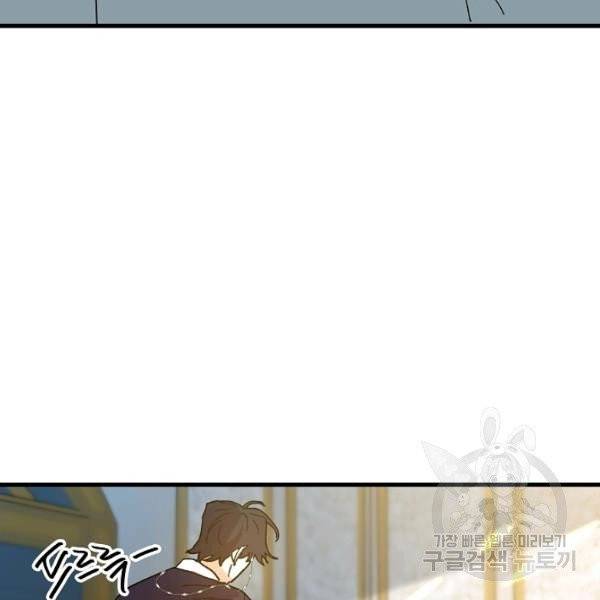 왕녀는 미친 척을 한다 9화 21