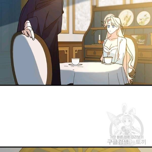 왕녀는 미친 척을 한다 9화 22