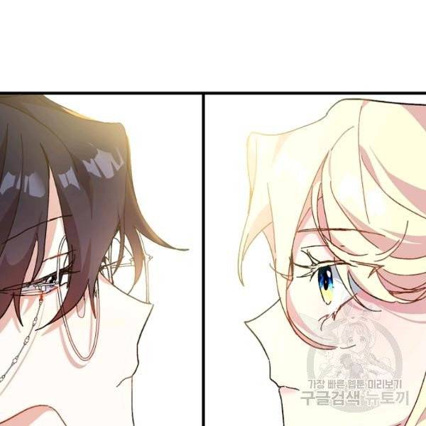 왕녀는 미친 척을 한다 9화 24