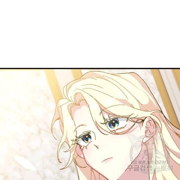 왕녀는 미친 척을 한다 9화 26