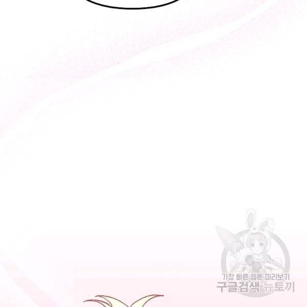 왕녀는 미친 척을 한다 19화 5